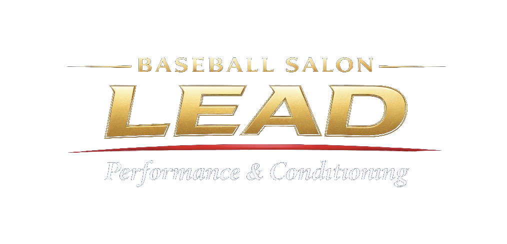 BASEBALL SALON LEAD｜野球専門コンディショニングサロン